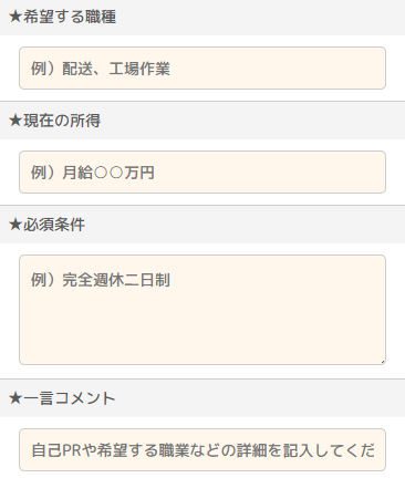 マッチングメールについて 徳島県の求人情報てんまが 正社員 パート アルバイト 派遣