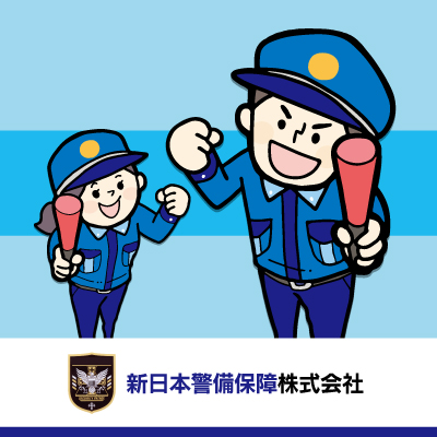 警備員 徳島県の求人情報てんまが 正社員 パート アルバイト 派遣