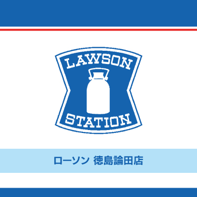 コンビニ店内販売スタッフ 徳島県の求人情報てんまが 正社員 パート アルバイト 派遣